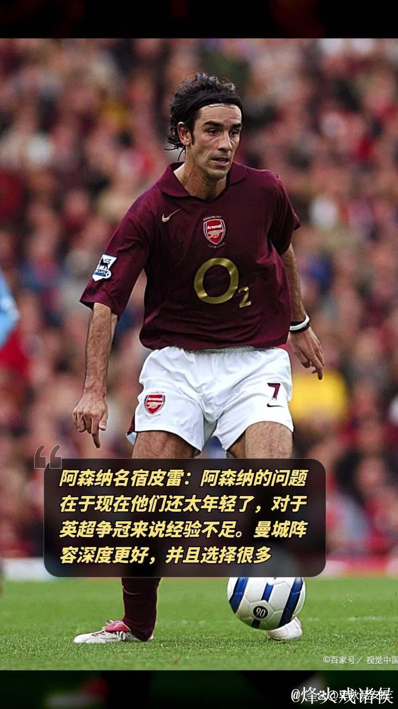 维拉威胁阿森纳压力,23岁新星成关键因素 维拉威胁阿森纳压力,23岁新星成关键因素
