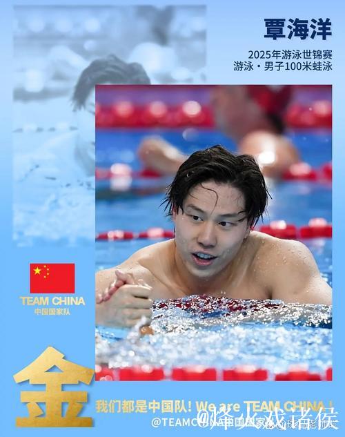 覃海洋百米蛙泳预赛第一名晋级:为全运会开幕式感到骄傲 覃海洋百米蛙泳预赛第一名晋级:为全运会开幕式感到骄傲