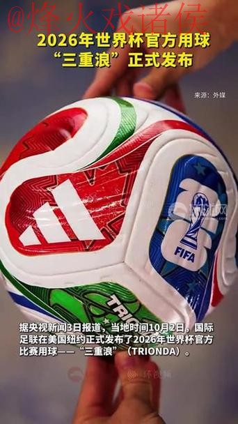 2026世界杯买球在线官方 2026世界杯买球在线官方